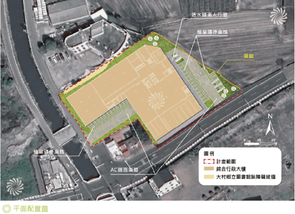 彰化縣大村鄉綜合行政大樓興辦事業計畫暨使用地(慶安段 1436 地號)類別變更委託技術服務